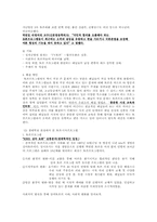 [매스컴] 시사토론프로그램-12