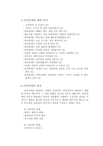 [현대가족문제] 혼외관계 사례 연구-3