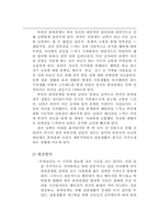 [현대가족문제] 혼외관계 사례 연구-6