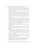 [현대가족문제] 혼외관계 사례 연구-7