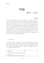 [사회학] 현 노동현실에 대한 `비정규직법안` 분석과 해결방안-3