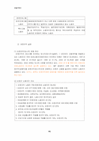 [사회학] 현 노동현실에 대한 `비정규직법안` 분석과 해결방안-4