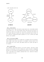 [사회학] 현 노동현실에 대한 `비정규직법안` 분석과 해결방안-10