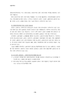 [사회학] 현 노동현실에 대한 `비정규직법안` 분석과 해결방안-15