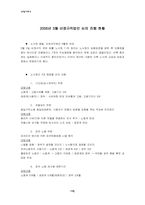 [사회학] 현 노동현실에 대한 `비정규직법안` 분석과 해결방안-19