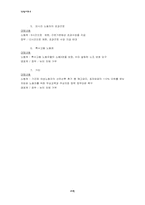 [사회학] 현 노동현실에 대한 `비정규직법안` 분석과 해결방안-20