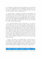 [일본애니매이션산업] 스튜디오 지브리(GHIBLI STUDIO)의 성장 엔진 분석-3