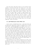 [일본애니매이션산업] 스튜디오 지브리(GHIBLI STUDIO)의 성장 엔진 분석-7