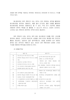 [일본애니매이션산업] 스튜디오 지브리(GHIBLI STUDIO)의 성장 엔진 분석-13