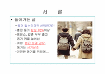혼전동거에 관해서-4