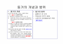 혼전동거에 관해서-6