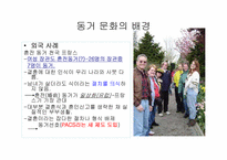 혼전동거에 관해서-7