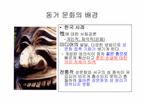 혼전동거에 관해서-10