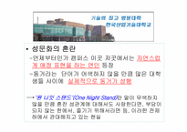 혼전동거에 관해서-12