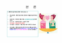 혼전동거에 관해서-13