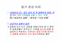혼전동거에 관해서-16