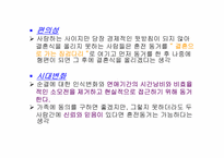 혼전동거에 관해서-17