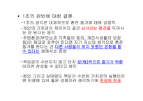 혼전동거에 관해서-20