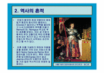 [프랑스문화] 프랑스의 성당-11
