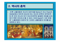 [프랑스문화] 프랑스의 성당-12