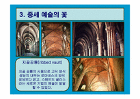 [프랑스문화] 프랑스의 성당-20