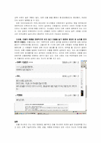 [매스컴] 인터넷신문에서의 리플게시판(댓글) 이대로 좋은가-11