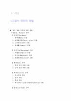 [음식문화] 세계3대 와인- 소테른에 대하여-2