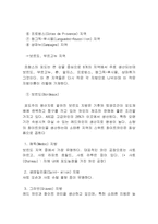 [음식문화] 세계3대 와인- 소테른에 대하여-3