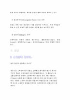 [음식문화] 세계3대 와인- 소테른에 대하여-7