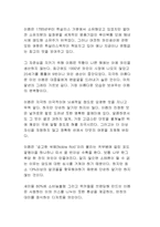 [음식문화] 세계3대 와인- 소테른에 대하여-8