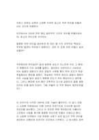 [음식문화] 세계3대 와인- 소테른에 대하여-9