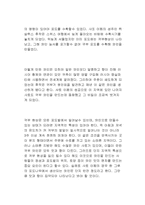 [음식문화] 세계3대 와인- 소테른에 대하여-10