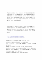 [음식문화] 세계3대 와인- 소테른에 대하여-11