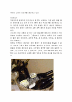 [음식문화] 세계3대 와인- 소테른에 대하여-16