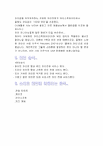 [음식문화] 세계3대 와인- 소테른에 대하여-17