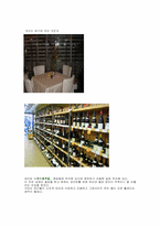 [음식문화] 세계3대 와인- 소테른에 대하여-20
