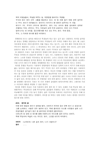 [영화분석] 영화 `말죽거리 잔혹사`를 통해 본 사회극의 의미와 양상-2