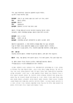 [영화분석] 영화 `말죽거리 잔혹사`를 통해 본 사회극의 의미와 양상-5