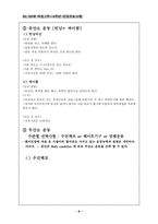 [웨이트레이닝] 50,60 대 여성건강프로그램-6