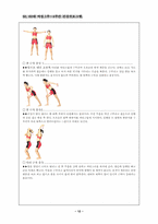 [웨이트레이닝] 50,60 대 여성건강프로그램-12
