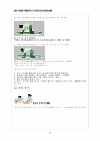 [웨이트레이닝] 50,60 대 여성건강프로그램-17