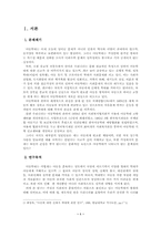 [아동학대] 아동학대에 관한 리포트-1