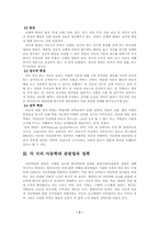 [아동학대] 아동학대에 관한 리포트-3