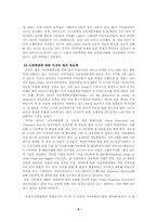[아동학대] 아동학대에 관한 리포트-9