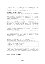 [아동학대] 아동학대에 관한 리포트-14