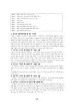 [아동학대] 아동학대에 관한 리포트-16