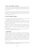 [아동학대] 아동학대에 관한 리포트-17
