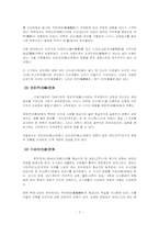 [일본문화] 일본의 에도문화 속에서의 근대화-7