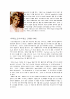 [남미사회와 문화] 에바페론에 대하여-2