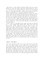 [남미사회와 문화] 에바페론에 대하여-3
